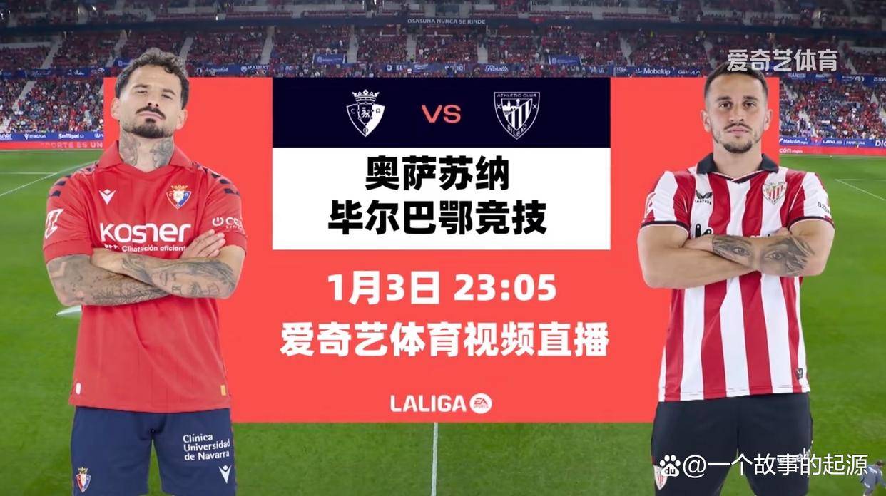 九游网站入口官网-关于中超赛程吃紧，毕尔巴鄂竞技国际比赛日战术微调，震撼外界，数据趋势出现新变化的信息